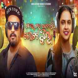 Bou Lo Pateichi Gote Jhia